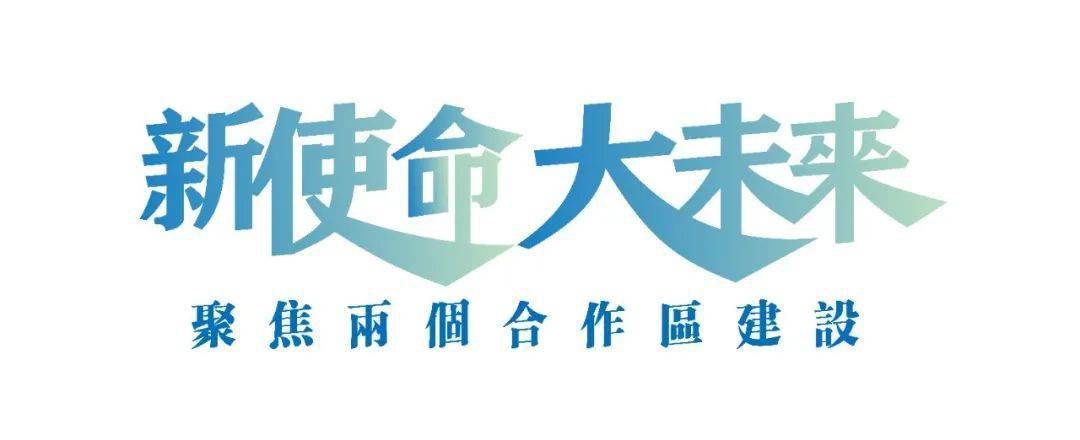 牛津|弃百万年薪来广州创业，香港“牛津学霸”对港澳青年说了一番话