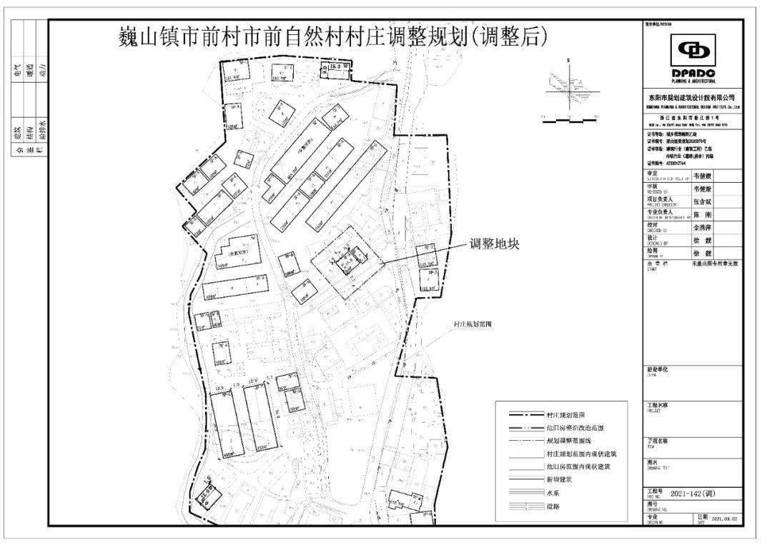 东阳市怀鲁镇图片