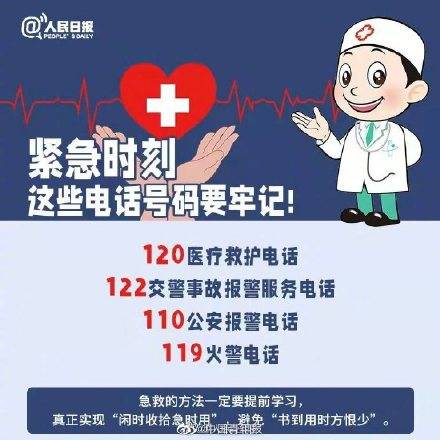 阻塞|为什么有急救黄金4分钟的说法？这些急救知识关键时刻能救命