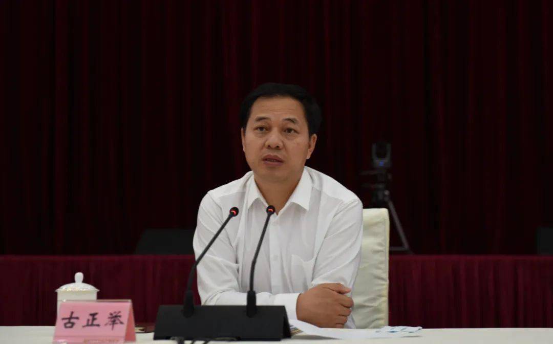 古正举主持召开会议贯彻落实省安委会2021年第三次全体成员会议暨第三