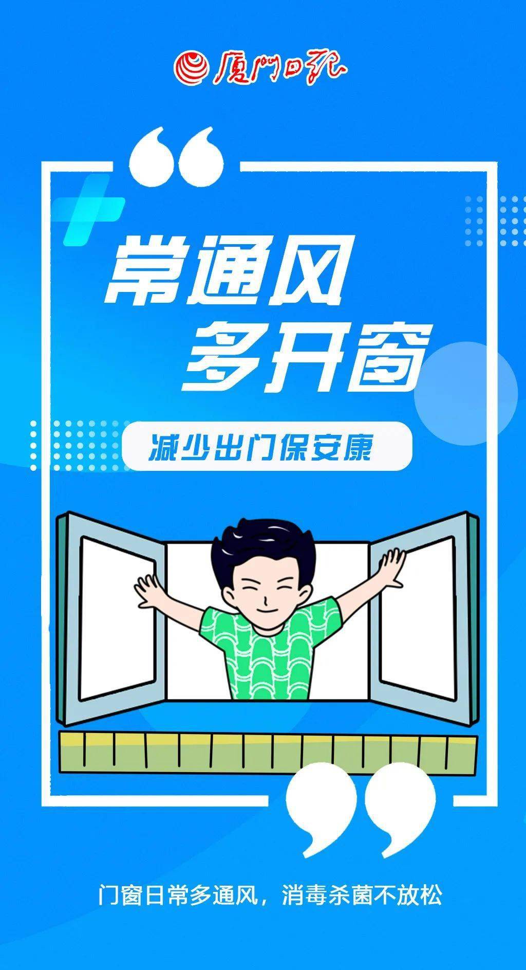 福建省|9月13日厦门新冠疫苗接种点公布！这些事很重要！转发提醒→→