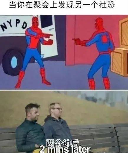 网络|拯救一个“社恐”，只需要......