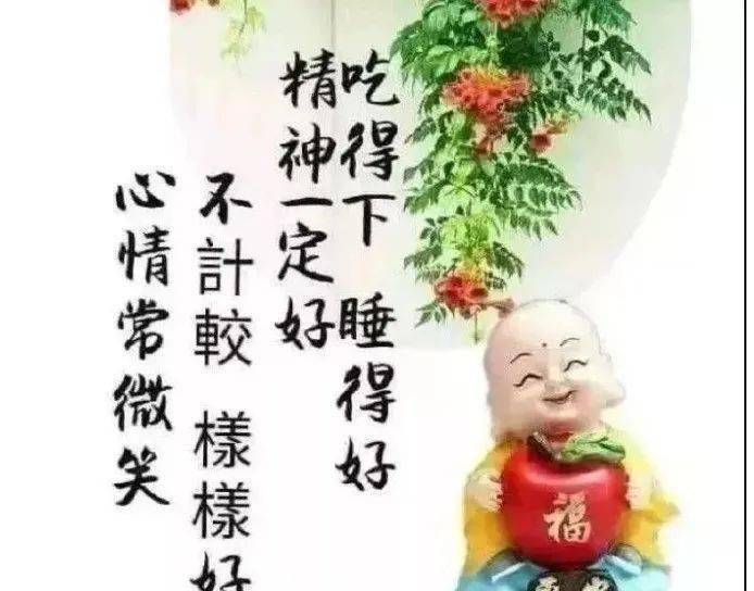 善待自己笑对人生