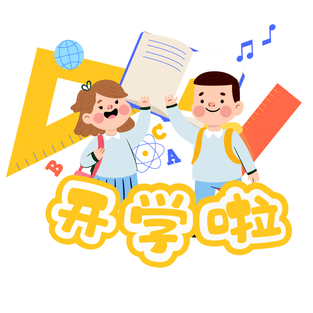 南京外国语学校青奥村小学开学通知_口罩