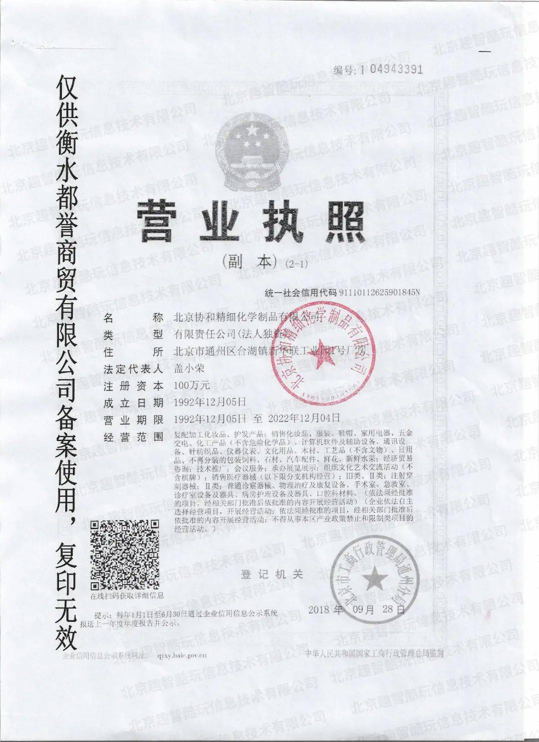 中国|观方好物 | 北京协和医院：我们从未出过维E乳