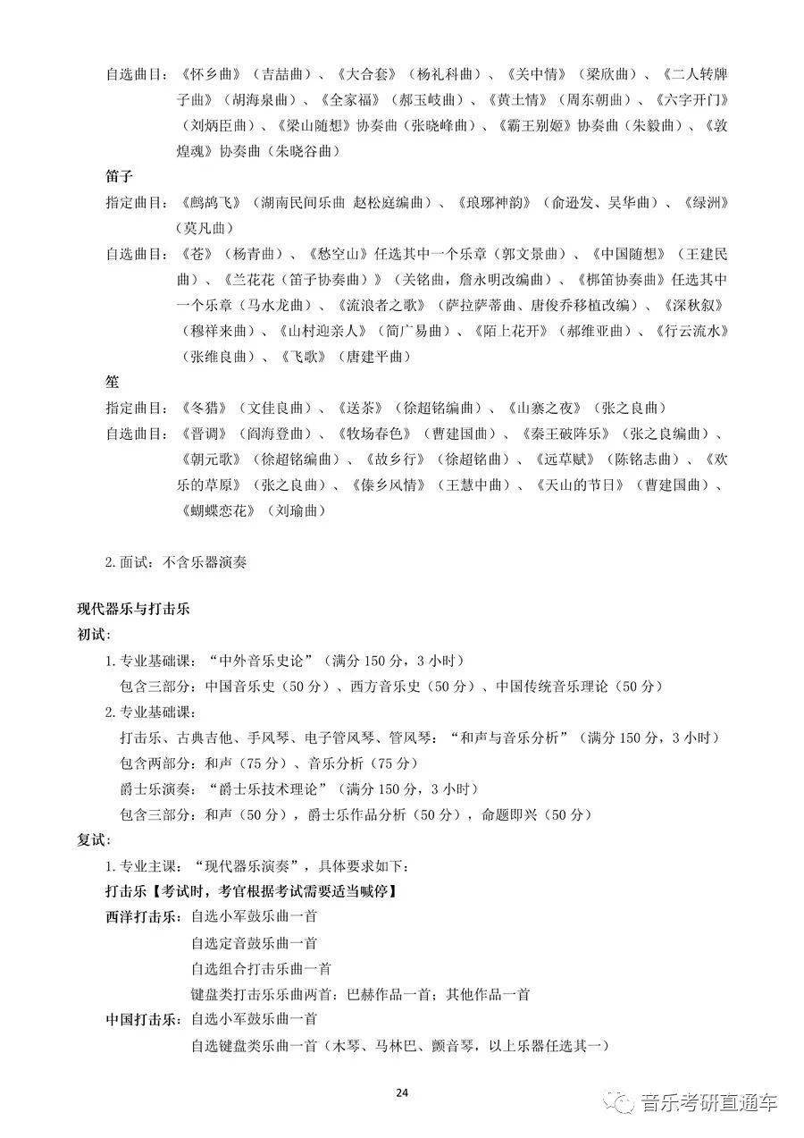 大学生简谱_儿歌简谱(2)