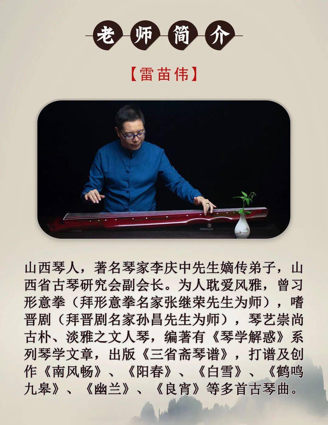 他竟然这么教《阳关三叠》,学员评价:太好听,太容易学会了!