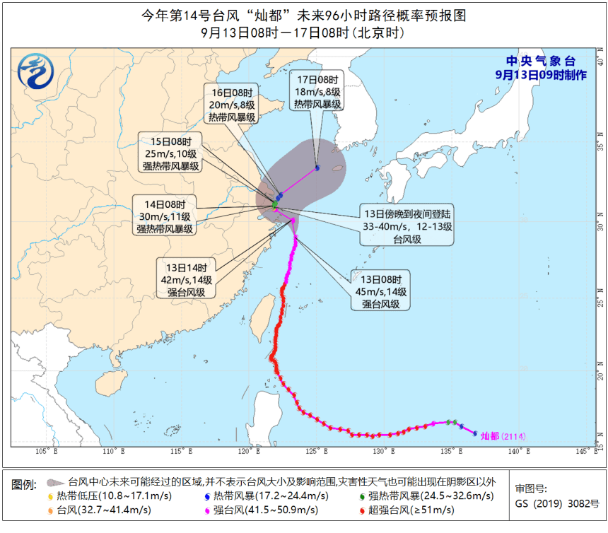 强台风 灿都 最新动向 湖州今天中雨转大到暴雨 天气