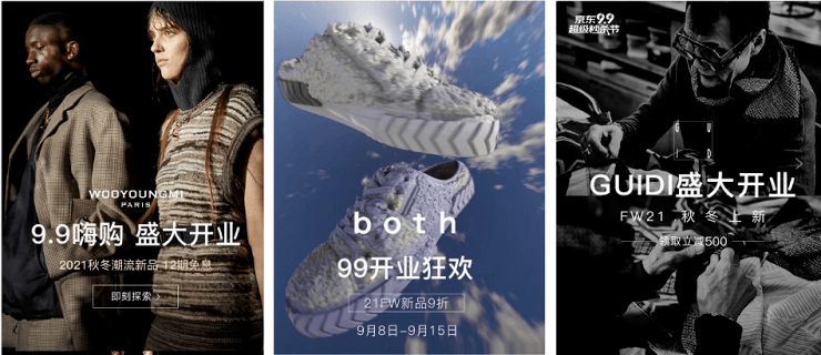 设计|韩国极简中性风、法国工业破壁范、意大利暗黑系……京东迎来四大设计师潮牌入驻