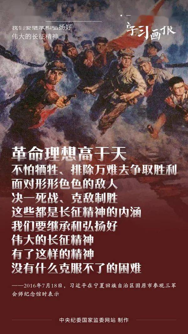 什么是长征精神100字 5857aba098cf4231805b8073a88f8f2f.jpeg