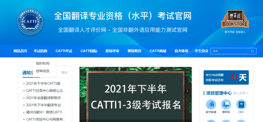 2021上半年catti证书领取时间方式