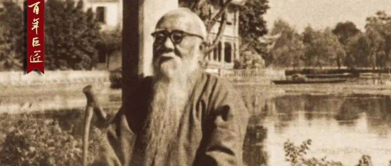 走近巨匠 | 马一浮:临池得养生_书法