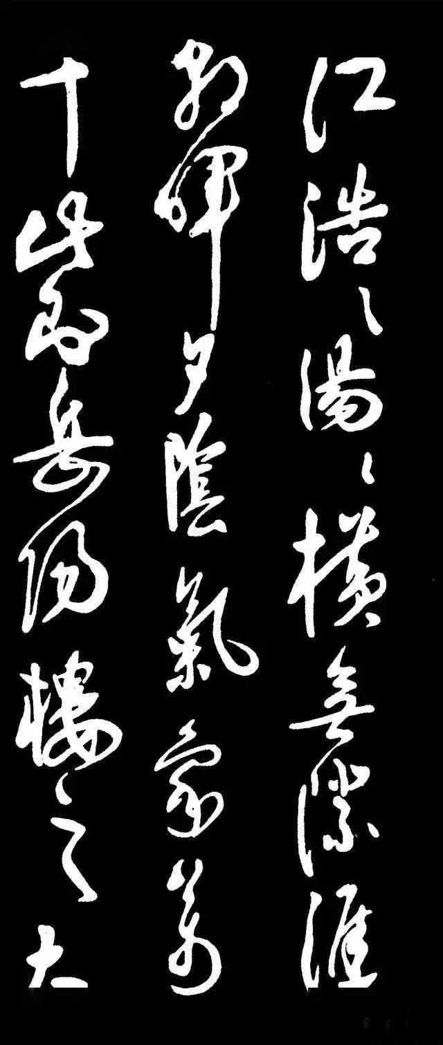祝允明岳阳楼记两帧