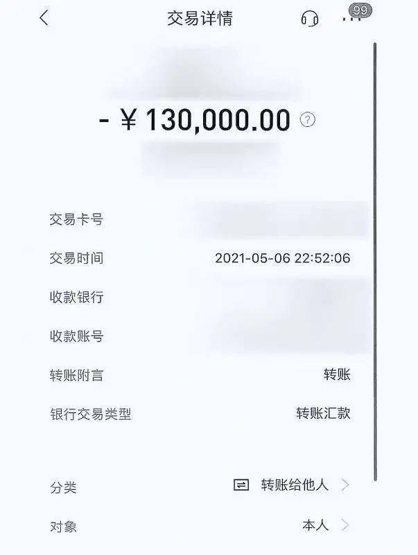 支付宝转账可以看银行流水吗 来自搜狐网