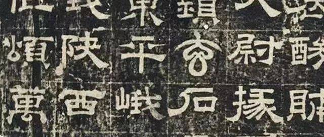 端方旧藏《曹真残碑》,书法冷峻惊艳!_诸葛亮
