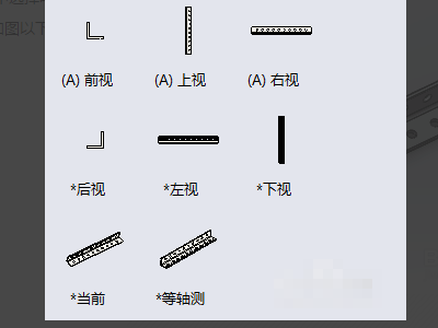 如選擇左視拖到圖紙裡,再按esc退出鍵,生成如圖所示的零件圖.