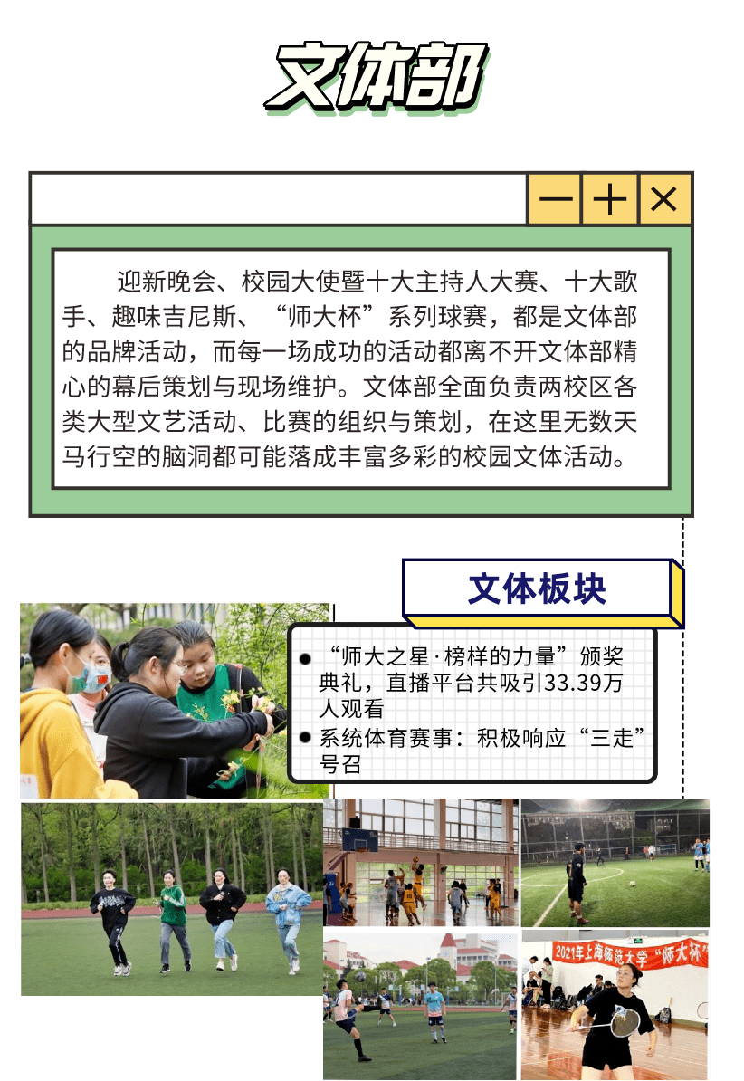 上海师范大学 招聘_2020年上海师范大学全职博士后招聘公告(3)