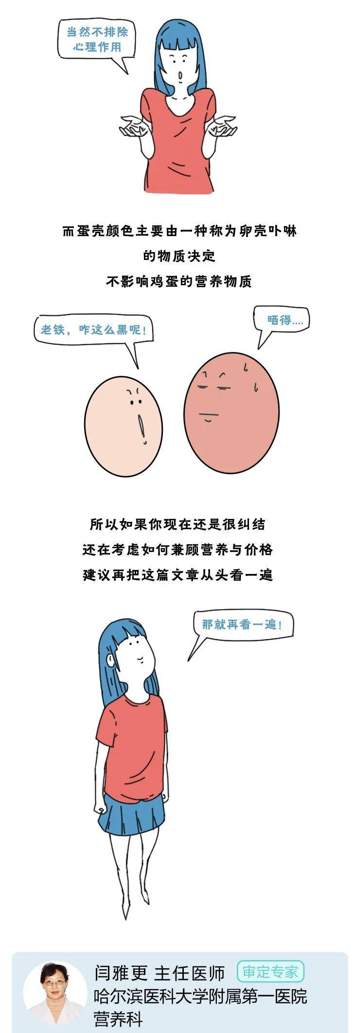 冰箱|有些人，总想往冰箱里塞些“值钱的蛋”