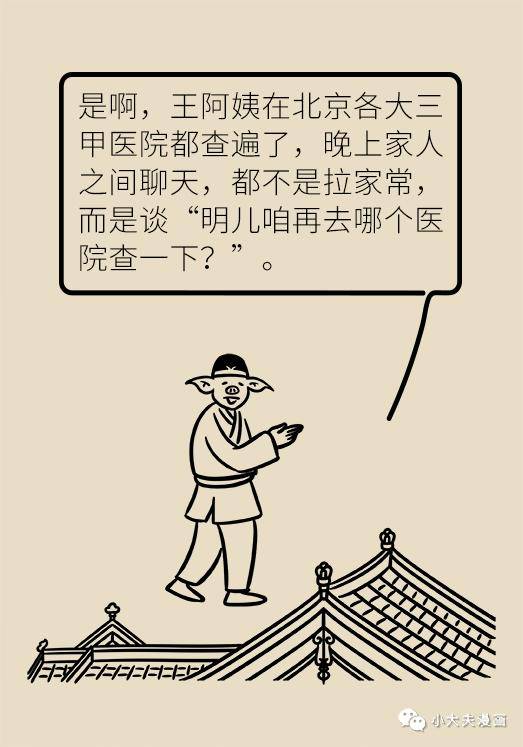 话题|我都难受得不行了，为什么医生认为我没病？