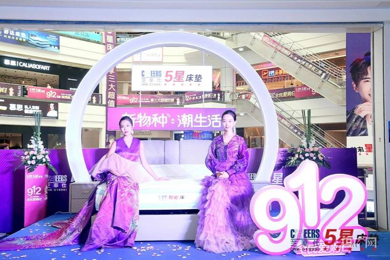 产品|芝华仕5星床垫“912全民爱购日”在渝举办