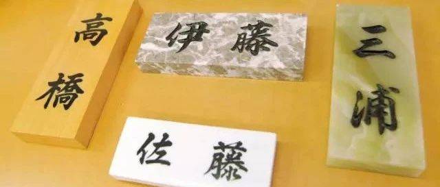 日本人姓氏是怎么来的?有哪些奇怪的姓?_豪族
