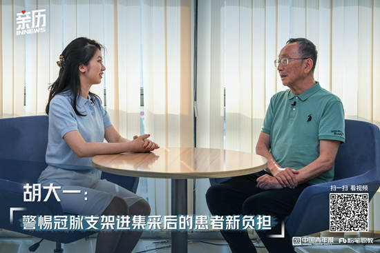 技术|胡大一：警惕冠脉支架进集采后的患者新负担