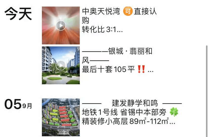 坏消息!2021无锡楼市下半场中介的OB体育生死劫(图6)