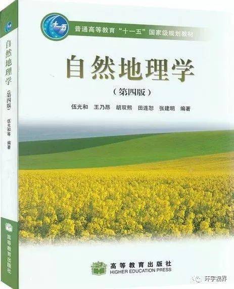 东北师范大学地理科学学院：培养人文地理与城市规划精英，引领领域发展