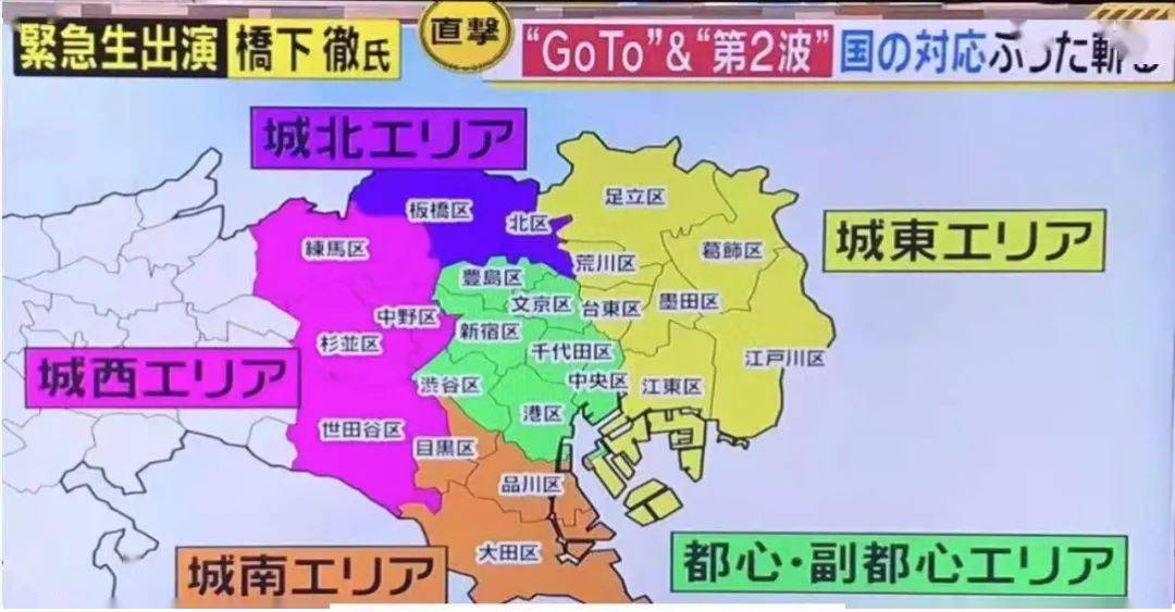 日本房产:东京23区高性价比的城东区域