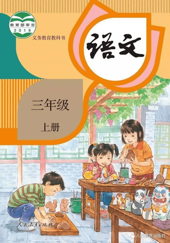 画面|课本封面由二胎变成了三胎？妈妈也不打扮了？人教社澄清