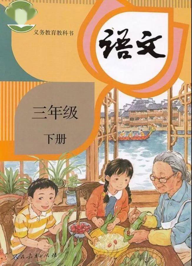 封面|小学课本封面“二胎变三胎”？妈妈也不打扮了？人教社回应了，真相是...