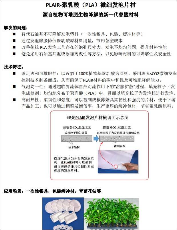 发泡招聘_最新企业招聘信息动态(3)