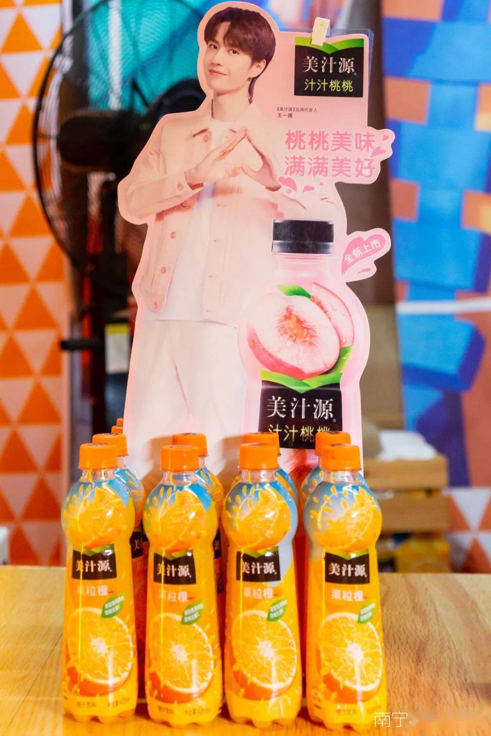橙色维c浪潮卷席航洋上周嗨翻天的美汁源快闪店你去了吗