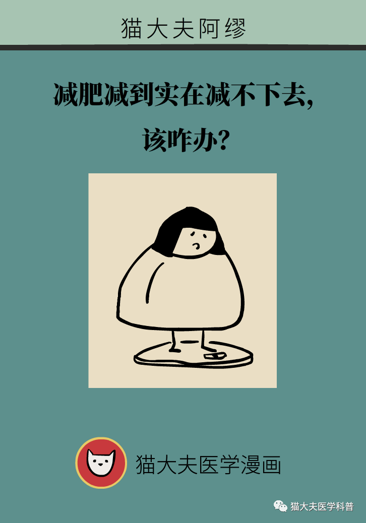 减肥怎么减不下去怎么回事 cb54d7410ce44fc88fff04a0ad86a1b5.png