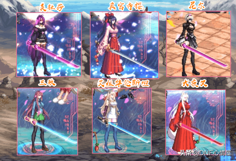 dnf女鬼剑士49种时装cos搭配武器装扮展示暖暖党都心动