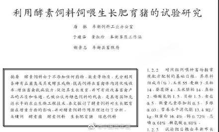杜葉|吃酵素3年，腸子嚇壞網友？號稱“減肥抗癌”的真相是……