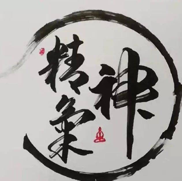 精气神,到底指的是什么?_黄帝曰