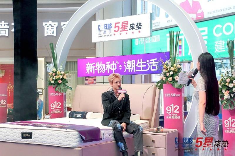 产品|芝华仕5星床垫“912全民爱购日”在渝举办