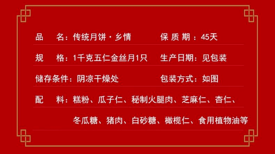 【融e购周三宠粉预告】珠乡传统五仁火腿月饼乡情礼盒