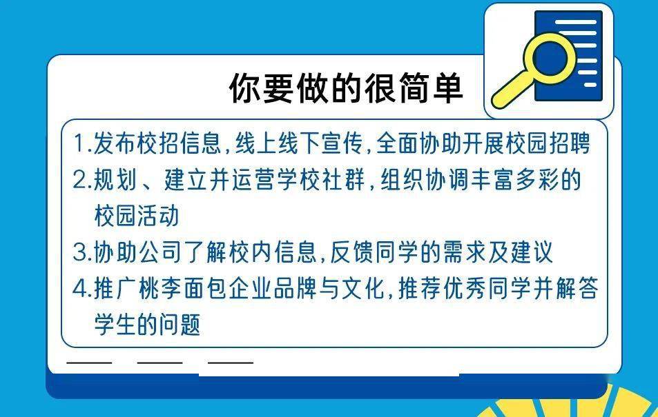 桃李面包招聘_桃李面包招聘丨2021桃李面包工厂招聘正式启动(3)