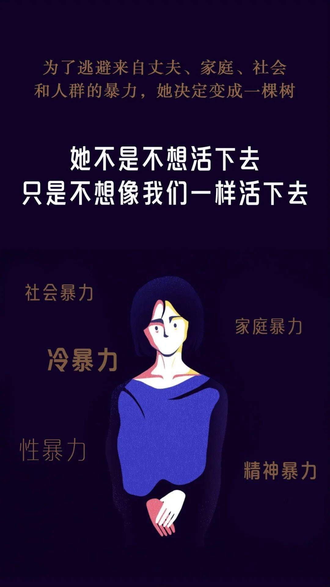 赠书】韩江：人类的暴力能达到什么程度？_素食者