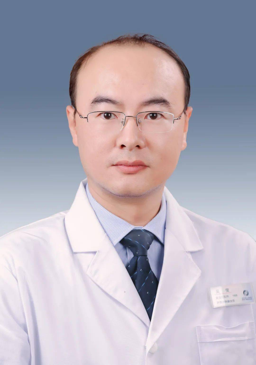 吴俊,副主任医师,普外,肝胆外科副主任,浙江省数理学会甲状腺肿瘤专委