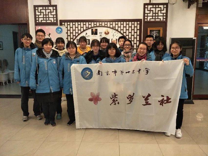 招新竞选啦南京市第十三中学学生会主动拍了拍你