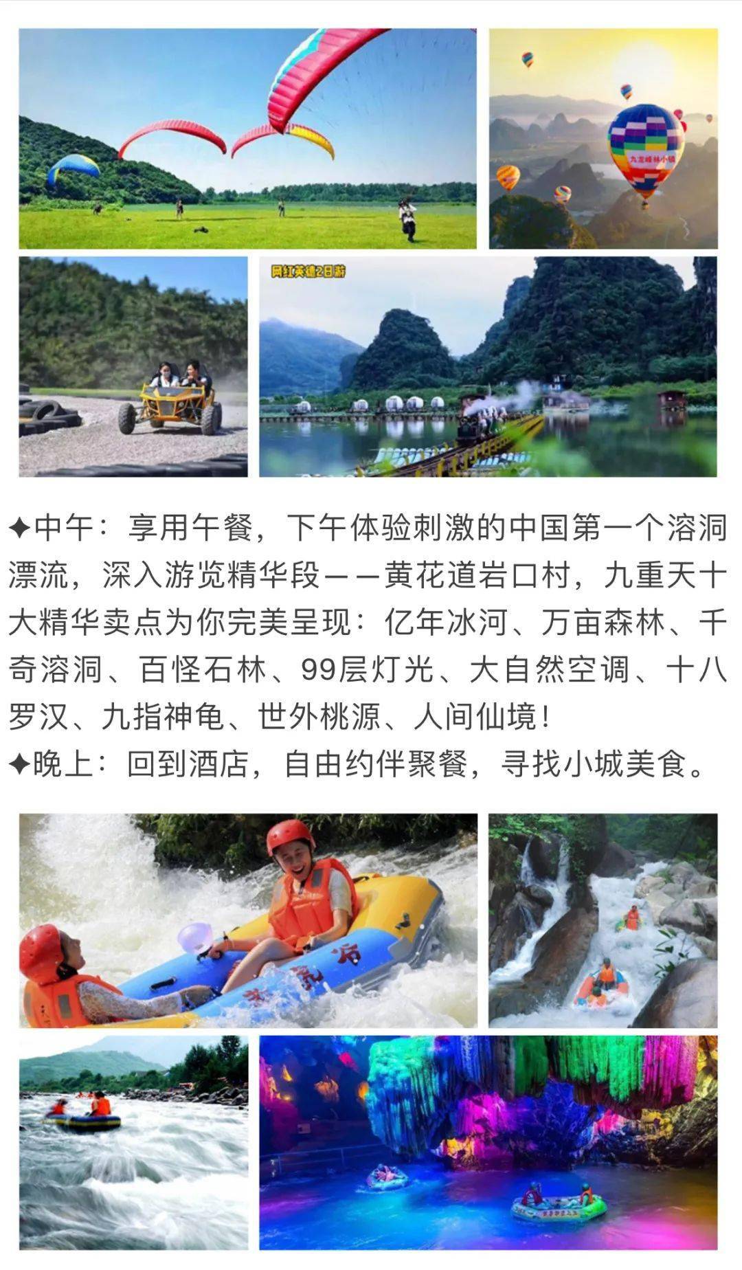 中秋国庆丨英德3天宝墩湖水上乐园九龙小镇奥园小镇老虎谷漂流浈阳峡