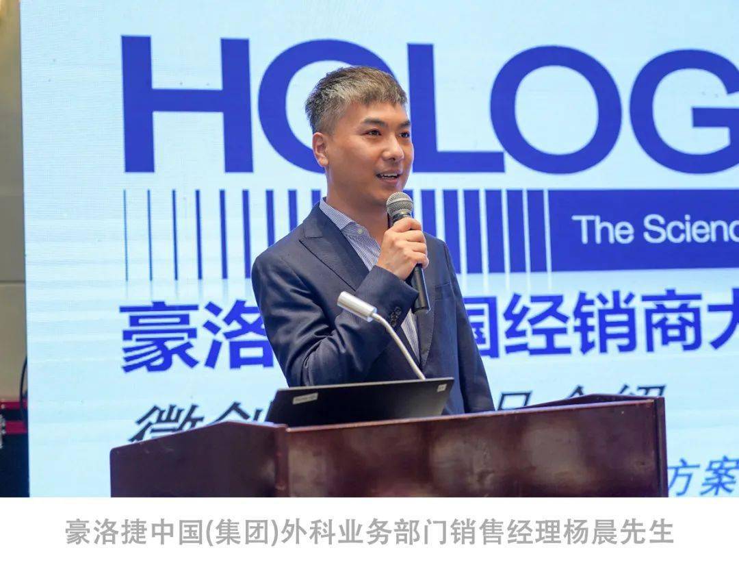 赋能共赢合力同行豪洛捷经销商招募会议沈阳站成功举办