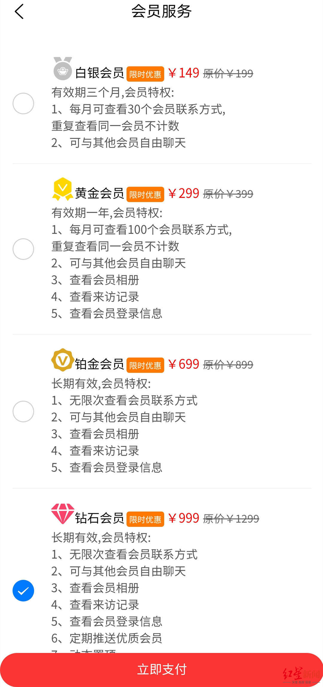 该软件|“形婚吧”APP遭质疑，已超25万人下载 公司：若遇骗婚不担责，需自己辨别