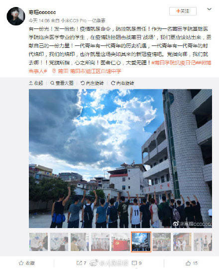 微博|连夜支援仙游的莆田学院医学生微博记录抗疫：“我们的付出是值得的”
