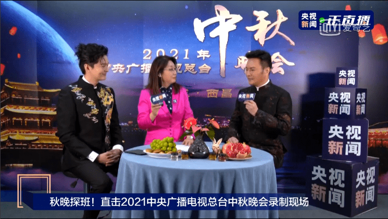 2021年央视总台中秋晚会丨西昌众星芸集快来看这豪华阵容