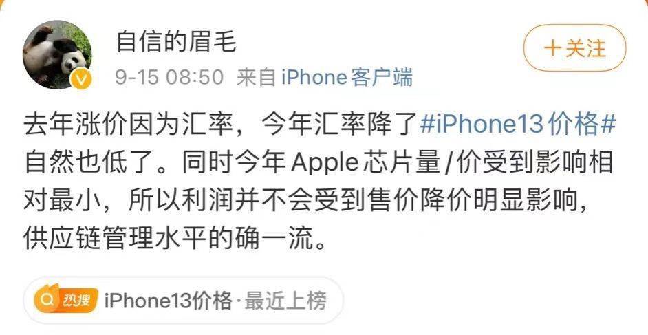 苹果|加量不加价，“真香”iPhone 13能让苹果喘口气？