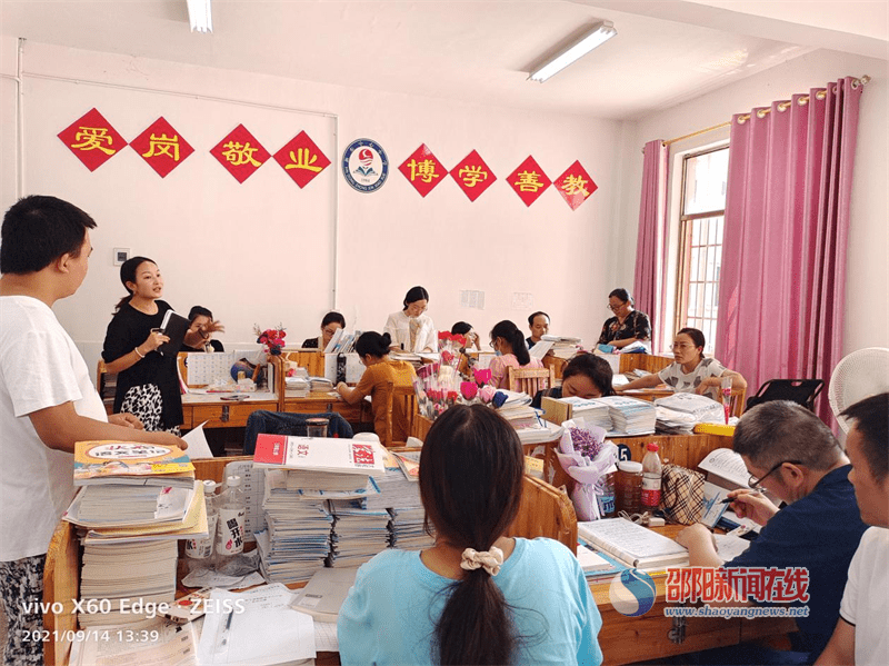 建设|武冈市迎春亭新东中心小学召开“师德师风专项整治”推进会